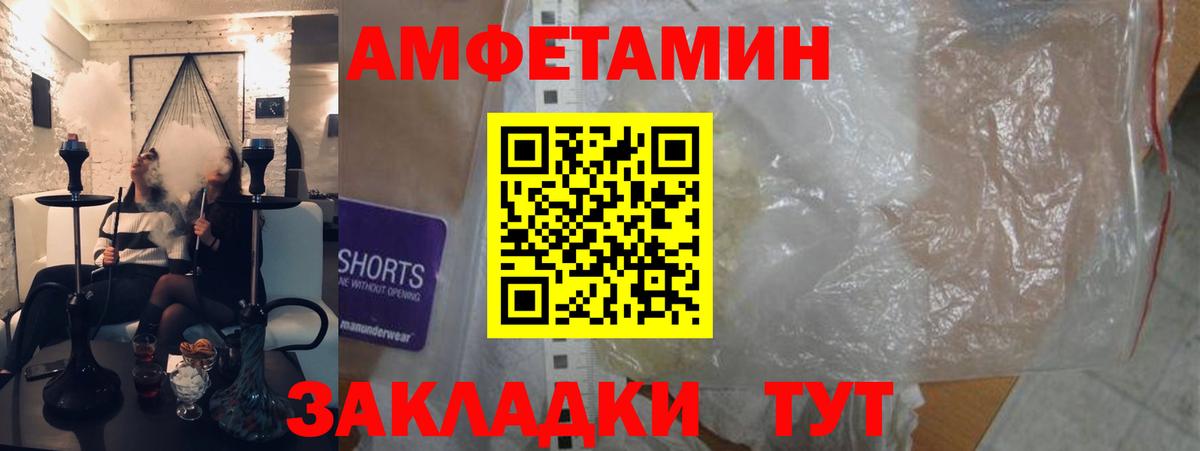 Amphetamine 98% Белогорск