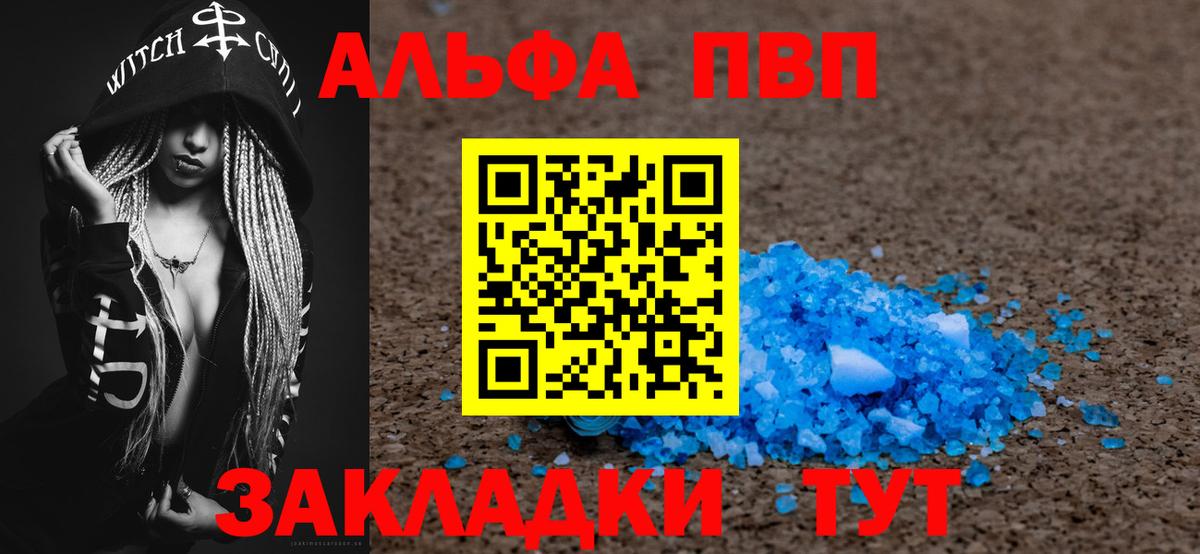 А ПВП  A PVP СК КРИС  Alfa_PVP кристаллы  Белогорск  Вход с VPN  Alfa_PVP СК КРИС 
