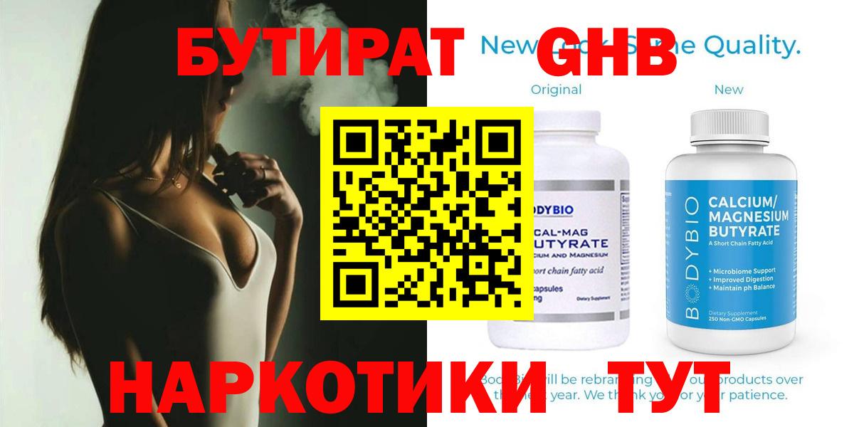 БУТИРАТ оксана  Вход с VPN  Белогорск 