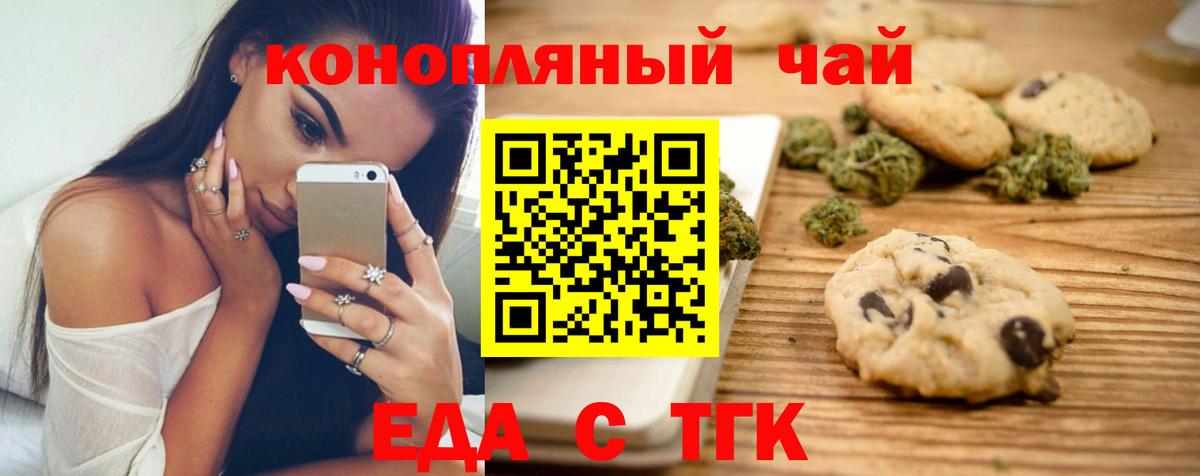 Canna-Cookies конопля  Вход с VPN  Белогорск 