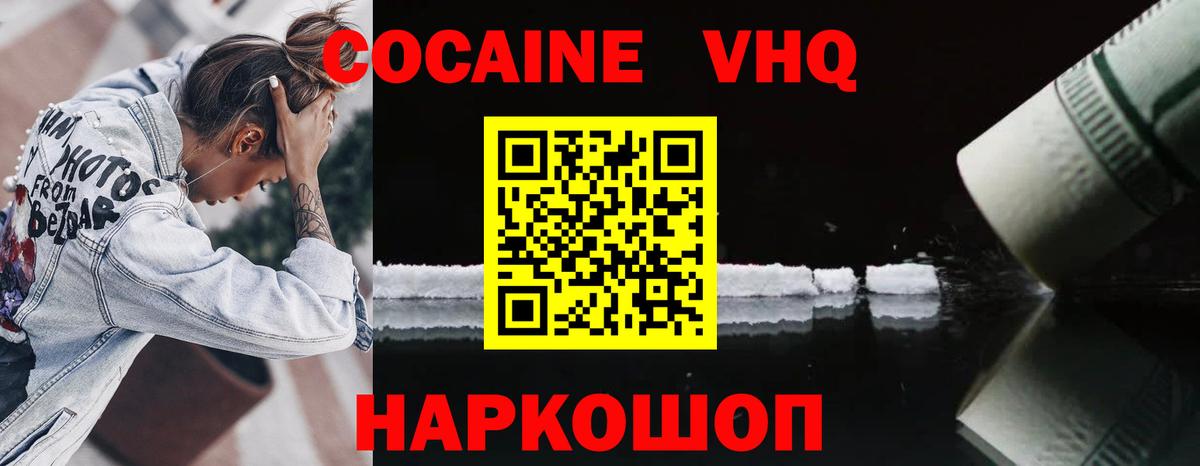 Белогорск  Cocaine  Вход с VPN  Cocaine Колумбийский  Кокаин Columbia 