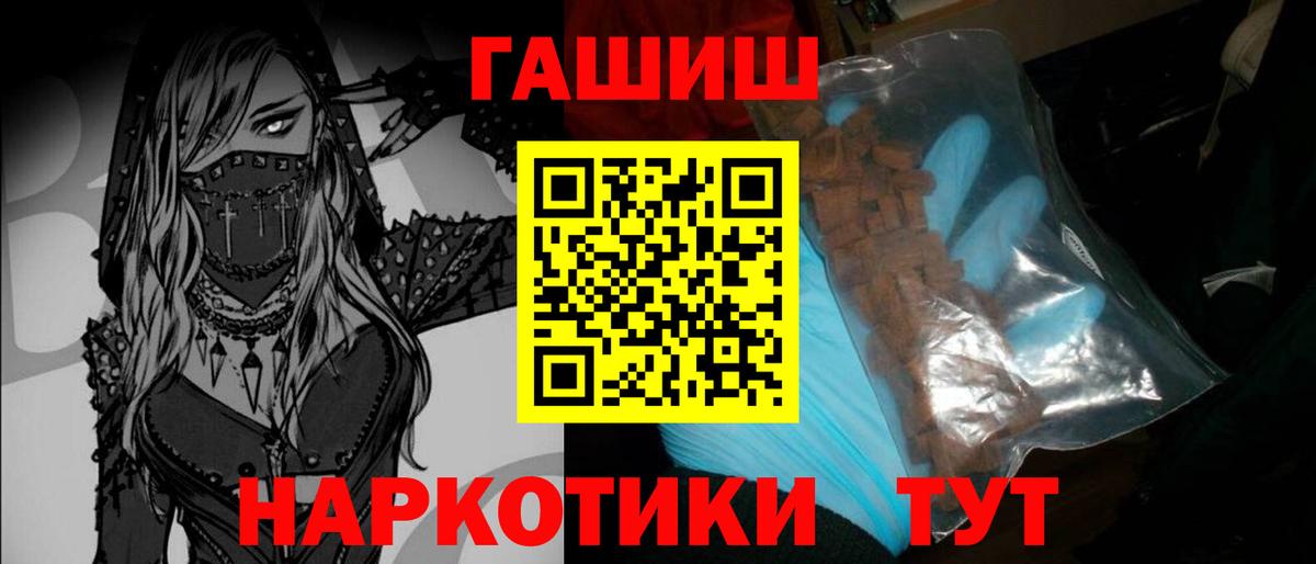 ГАШ  ГАШ гашик  Вход с VPN  Белогорск 