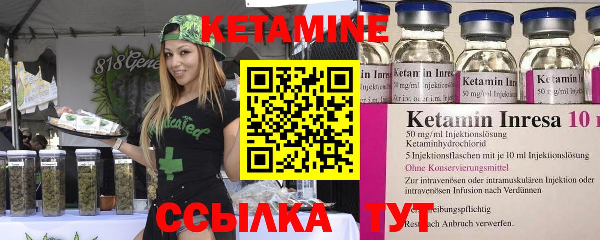 Белогорск  КЕТАМИН VHQ  Вход с VPN 
