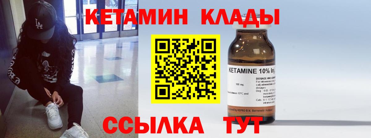Кетамин VHQ Белогорск