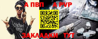 Альфа ПВП Владивосток
