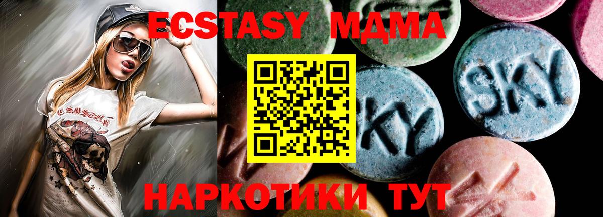МДМА VHQ  MDMA  Белогорск  MDMA VHQ  Вход с VPN 