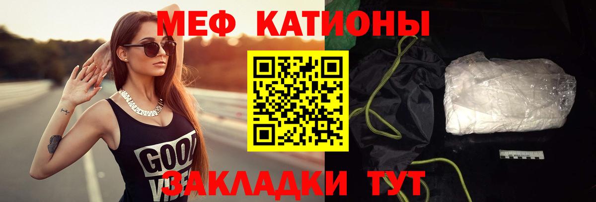 МЕФ  Мефедрон мяу мяу  МЯУ-МЯУ  Вход с VPN  МЕФ VHQ  Белогорск 