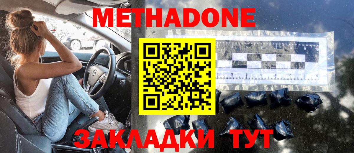 Белогорск  Метадон кристалл  ссылка на мегу ССЫЛКА  Вход с VPN  МЕТАДОН кристалл 