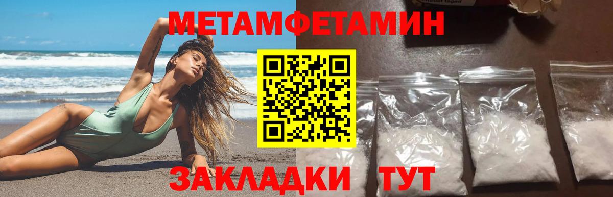 Белогорск  Метамфетамин витя  Вход с VPN 