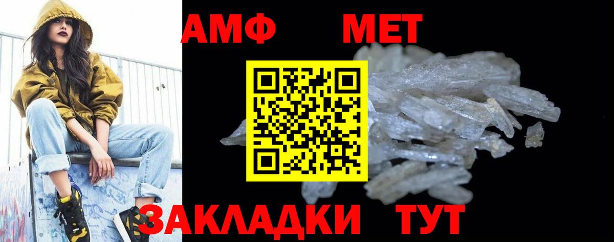 МЕТАМФЕТАМИН витя Белогорск