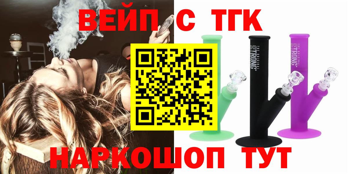 дарнет шоп  Вход с VPN  ТГК Wax  Белогорск  Дистиллят ТГК вейп 