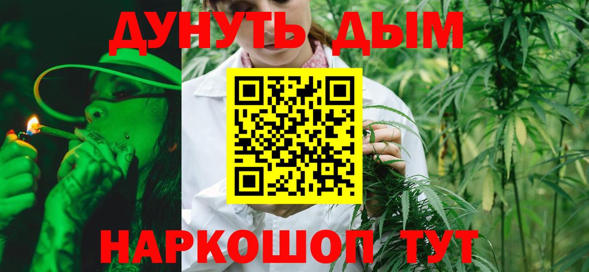 Конопля AK-47 Белогорск