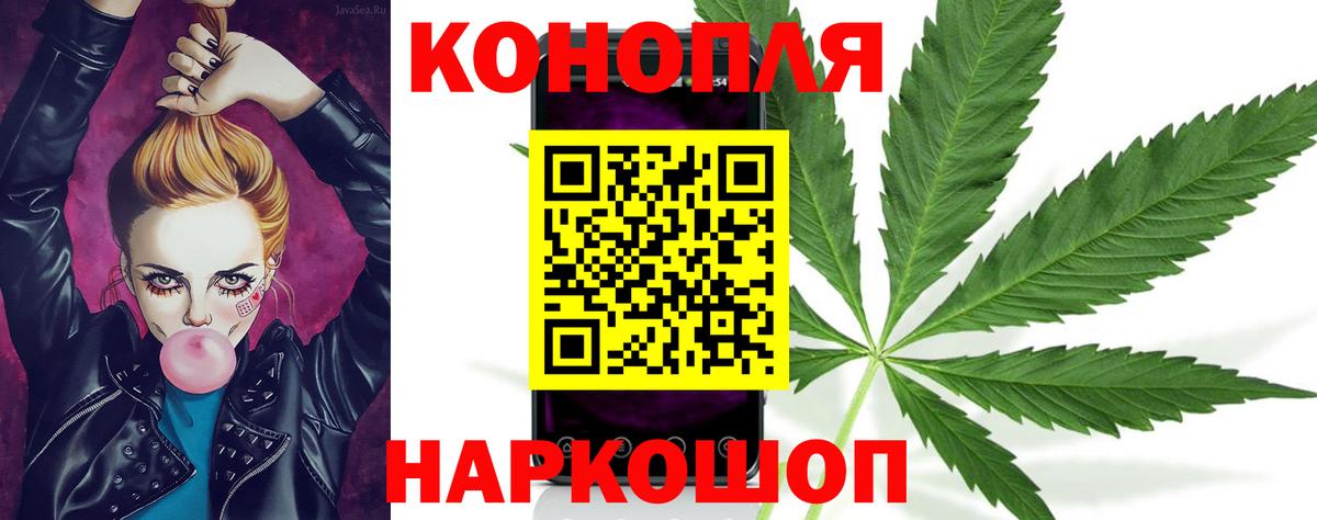 Белогорск  Марихуана план  Каннабис LSD WEED  Вход с VPN 